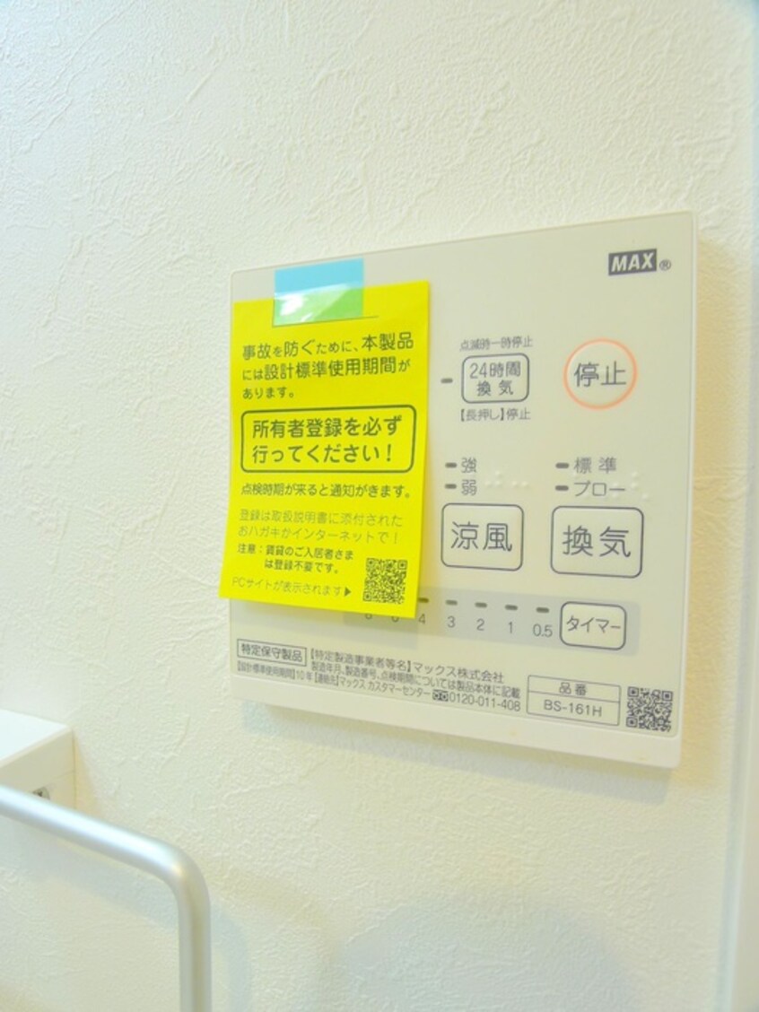 内観写真 BRIO亀有