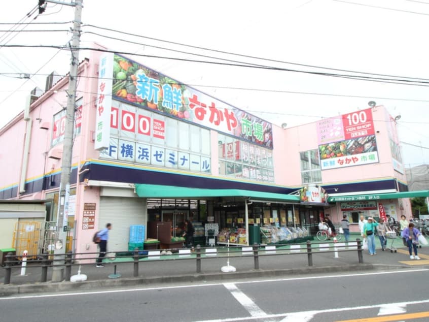 新鮮市場なかや 相模原大沼店(スーパー)まで495m コンフォート東大沼