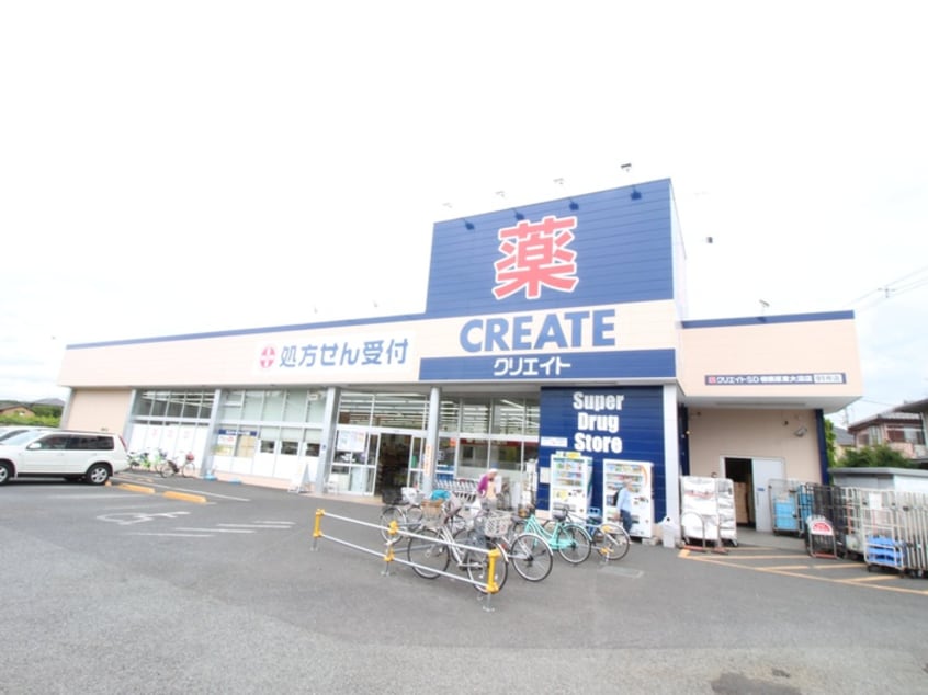 クリエイトSD 相模原東大沼店(ドラッグストア)まで414m コンフォート東大沼