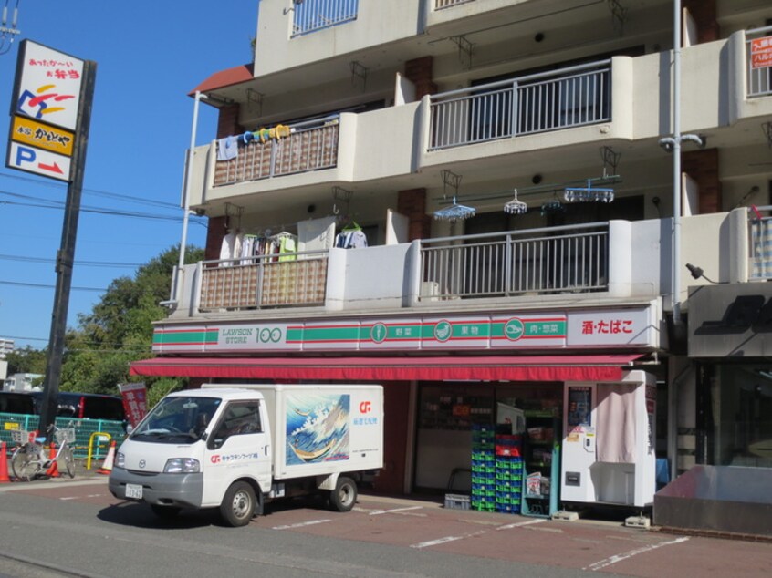 100円ローソン(コンビニ)まで400m リズ生田