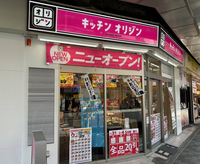 オリジン(弁当屋)まで500m クレール・ド・ベルヴィル