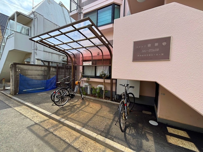 駐輪場 エクシブ吉祥寺