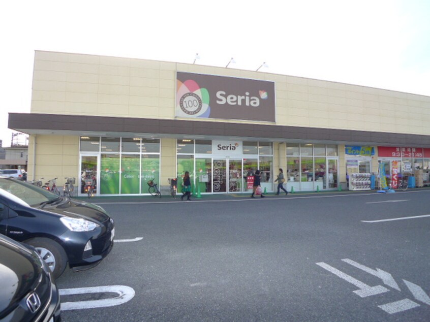 seria川越旭町二丁目店(100均)まで240m グレイス川越