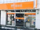 鷺ノ宮駅前郵便局(郵便局)まで602m 上鷺ロイヤルハイツ