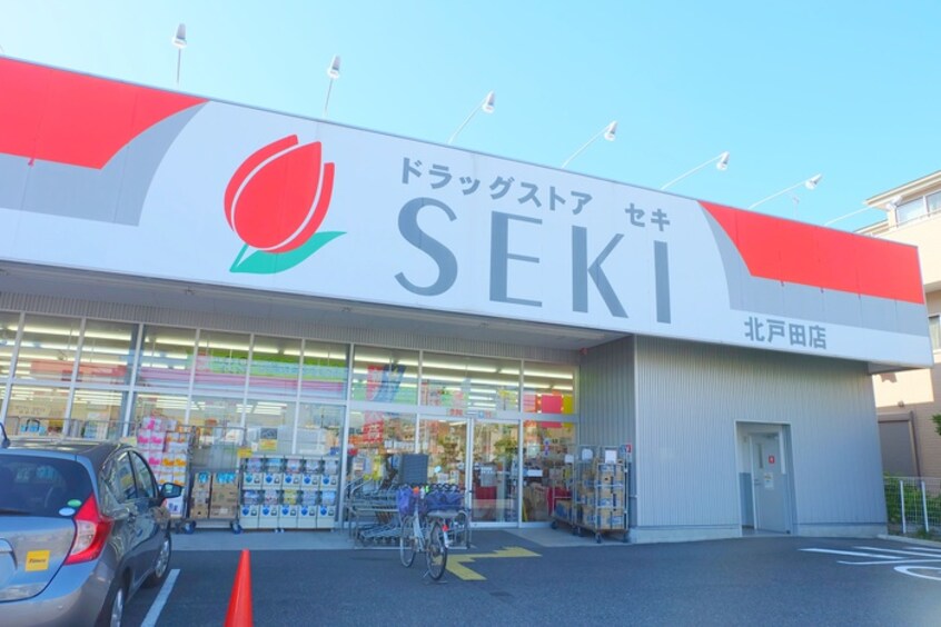 セキ薬局　北戸田店(ドラッグストア)まで350m セレブラ－ル戸田