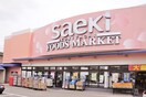 フーズマーケットさえき 国立店(スーパー)まで600m ピ－スフルマンション