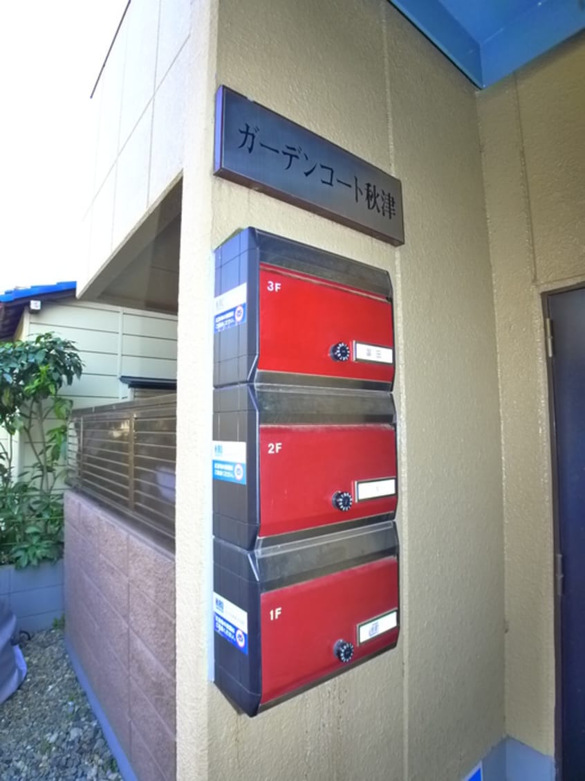 建物設備 ガーデンコート秋津