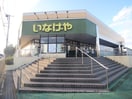 いなげや　東村山秋津店(スーパー)まで300m ガーデンコート秋津