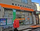 横浜トベ郵便局(郵便局)まで110m ビッグヴァン横濱野毛(302)