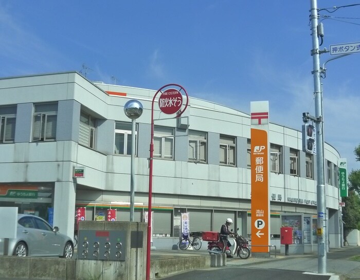 流山郵便局(郵便局)まで900m ウッドパーク初石Ａ棟（５１０）