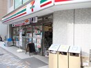 セブンイレブン渋谷東3丁目店(コンビニ)まで25m レジディア恵比寿