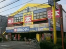 BOOKOFF 武蔵境連雀通り店(ビデオ/DVD)まで850m グリーンマンション