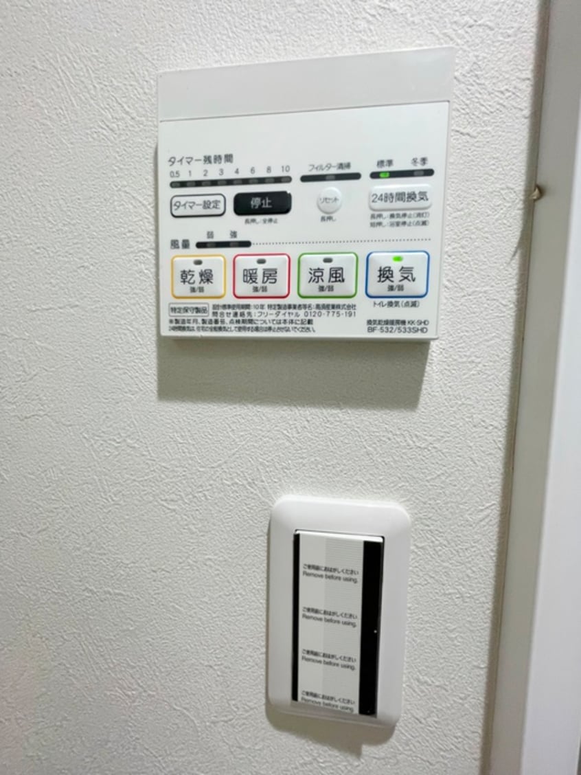内観写真 ＶＩＳＴＡ王子　Ⅱ