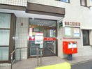 北豊島二郵便局(郵便局)まで207m ＶＩＳＴＡ王子　Ⅱ