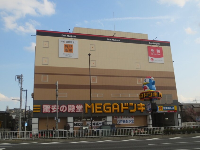 MEGAドン・キホーテ板橋志村店(スーパー)まで118m エムズコ－ト