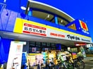 マツモトキヨシ(ドラッグストア)まで567m メゾンド－ル藤原