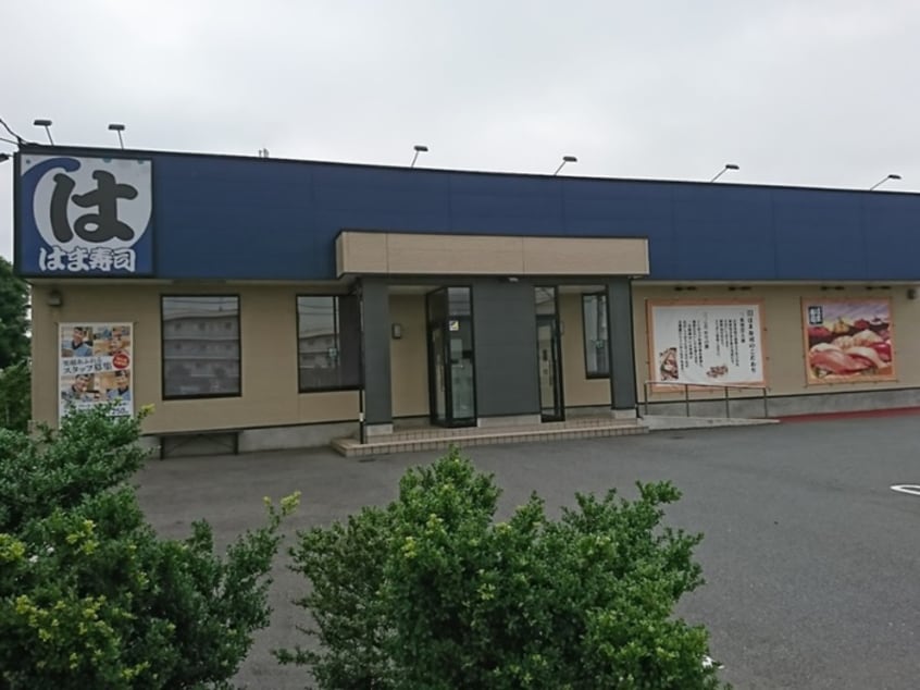 はま寿司三鷹北野店(その他飲食（ファミレスなど）)まで600m プラムシティ