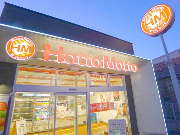 HottoMotto(弁当屋)まで670m ラ　ラ　トマートＢ