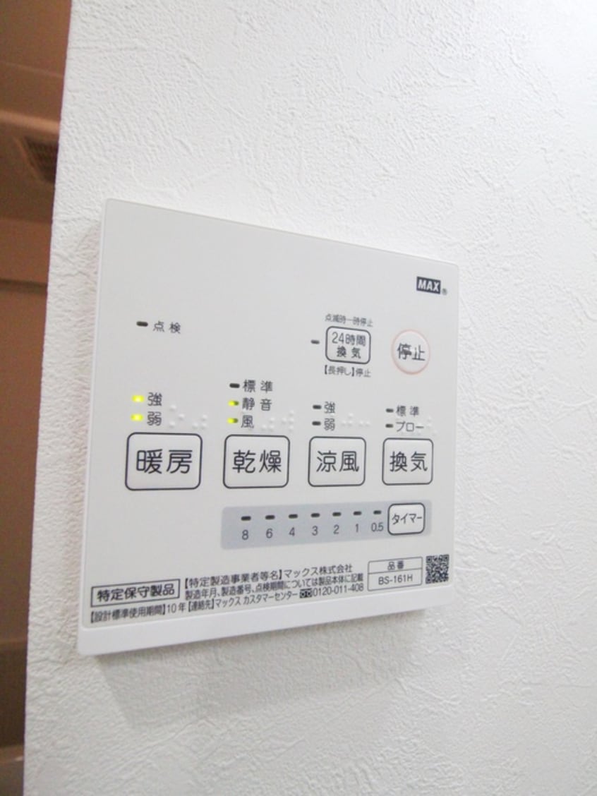 内観写真 ミラソレイユ大宮