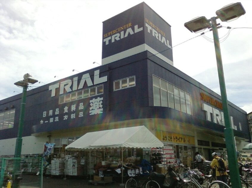 トライアル(ショッピングセンター/アウトレットモール)まで880m クレール湘南