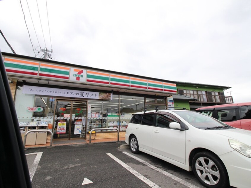 セブンイレブン(コンビニ)まで321m ハイツ古関