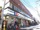 クリエイトSD川崎平間駅前店(ドラッグストア)まで400m アイルイン平間