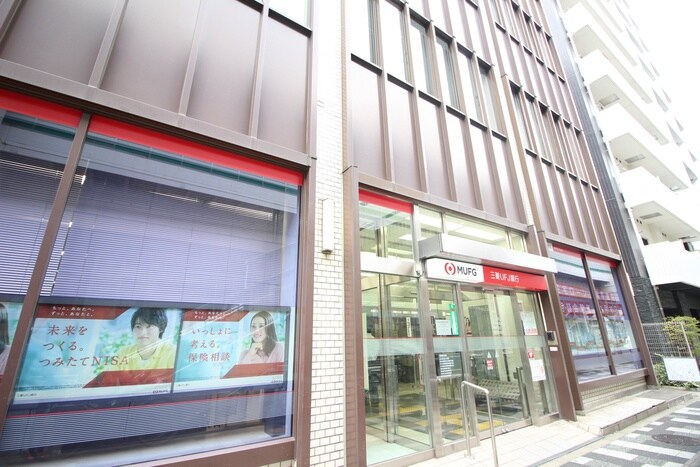 三菱ＵＦＪ銀行(銀行)まで1007m 関アパート３