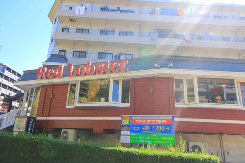 レッドロブスター　上板橋店(その他飲食（ファミレスなど）)まで650m ﾙｰﾌﾞﾙ板橋東新町弐番館