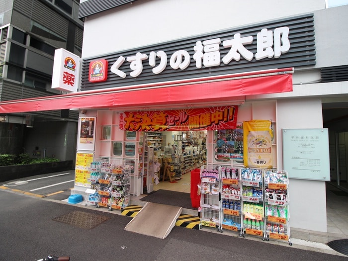 くすりの福太郎(ドラッグストア)まで366m ラーマ本郷（306）