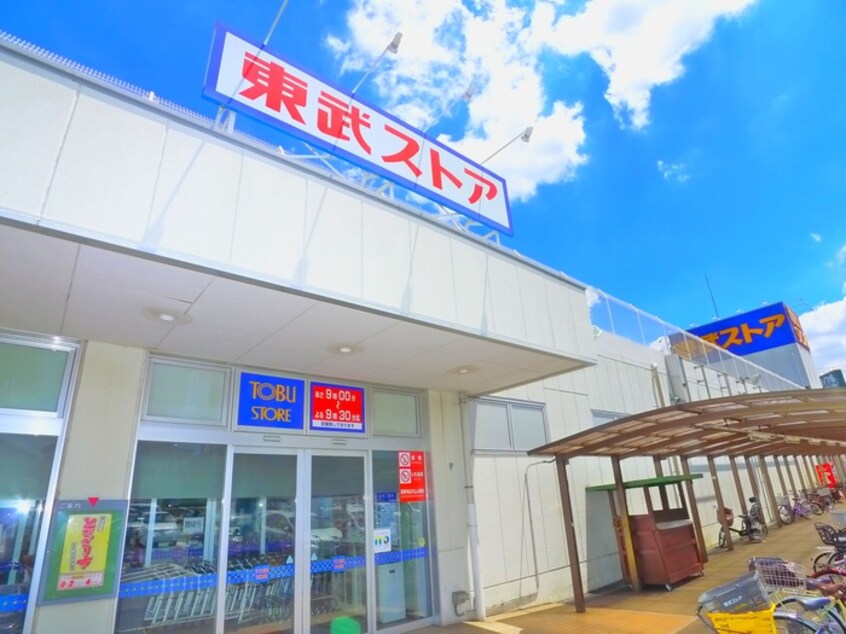 東武ストア(スーパー)まで860m ベルドゥムール鎌ケ谷