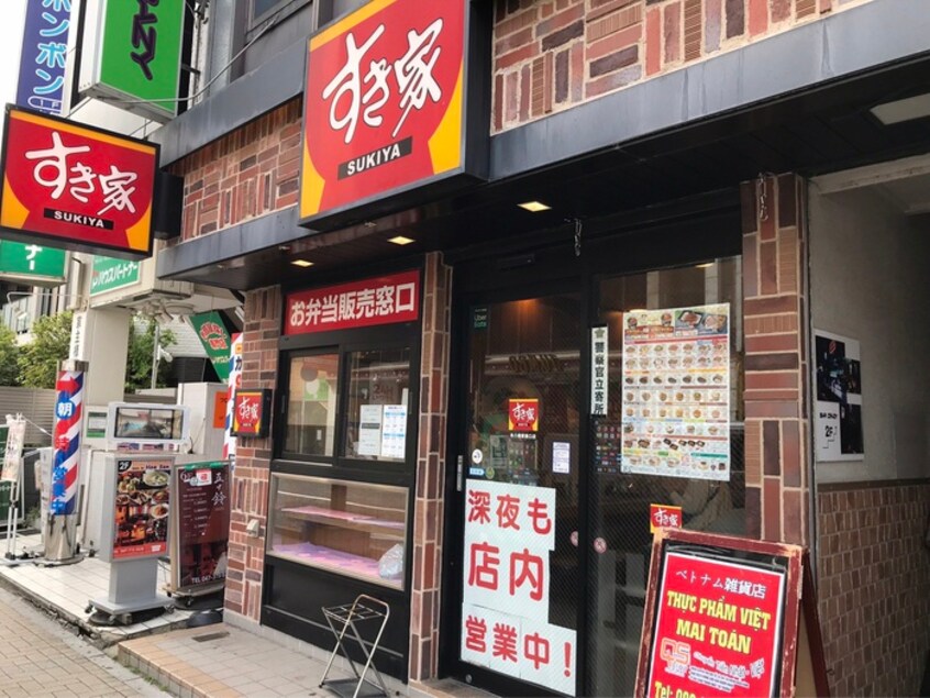 すき家(その他飲食（ファミレスなど）)まで180m パレスフイ－ルド南八幡