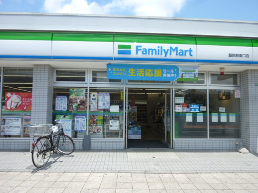 ファミリーマート飯能駅南口店(コンビニ)まで188m ラ・ベレ－ザ