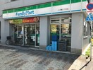 ファミリーマート上大崎三丁目店(コンビニ)まで350m GRANPASEO目黒