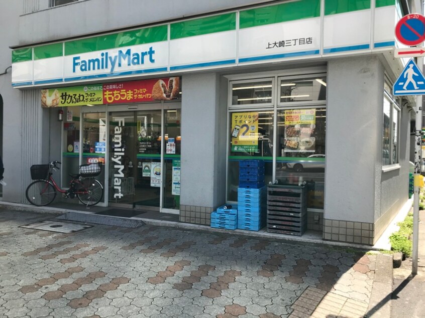 ファミリーマート上大崎三丁目店(コンビニ)まで350m GRANPASEO目黒