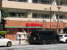 まいばすけっと目黒駅東店(スーパー)まで350m GRANPASEO目黒