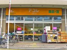 アコレ(コンビニ)まで340m ガ－デンハイツＡ