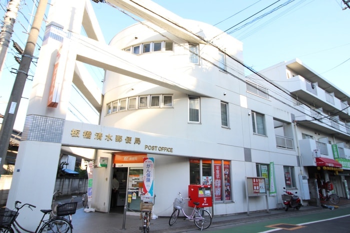 板橋清水郵便局(郵便局)まで280m ミナミコ－ポ