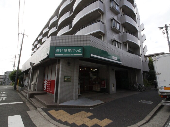 まいばすけっと 横浜高山店(スーパー)まで900m サニ－ハイツ川和