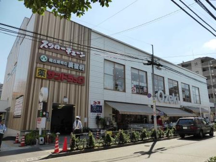 オオゼキ(スーパー)まで1000m サンハイム