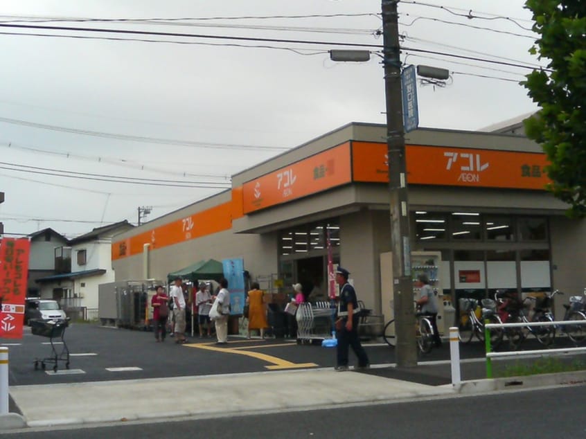 アコレ　高島平１丁目店(スーパー)まで201m クレジデンス西台ＥＡＳＴ