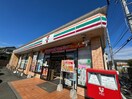 セブンイレブン 茅ヶ崎西久保(コンビニ)まで564m エステ－ト和田