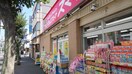 スマイルド ラッグ 弘明寺店(ドラッグストア)まで584m 第１大浜ハイツ