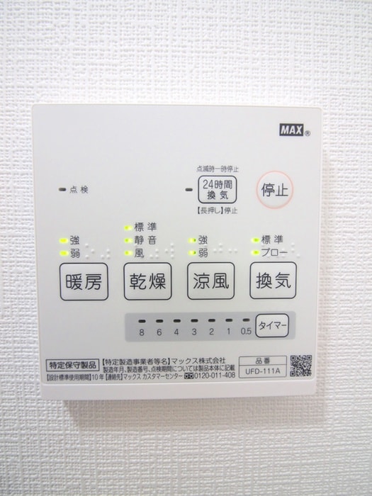 内観写真 プラウドシャトー若葉