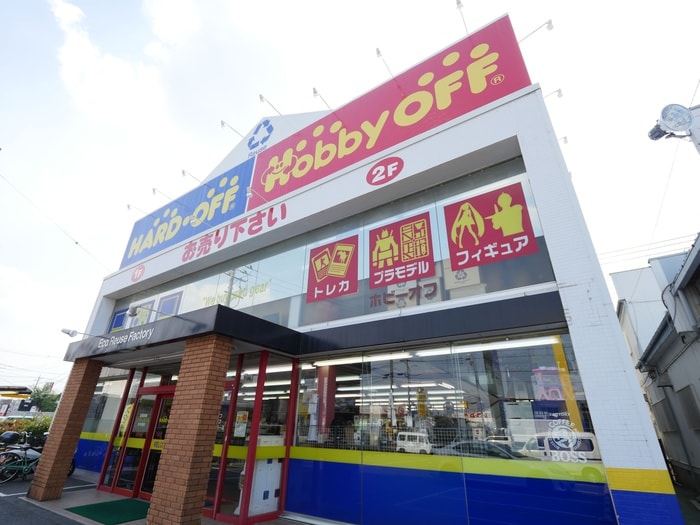 ハードオフ鶴ヶ島インター店(ディスカウントショップ)まで1400m プラウドシャトー若葉
