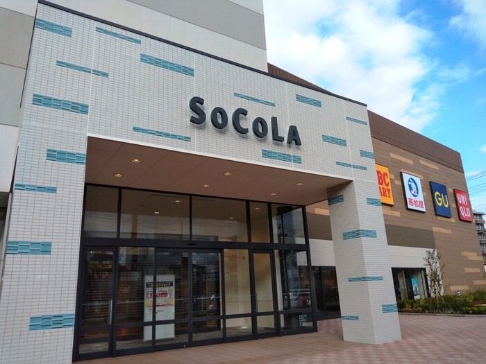 SOCOLA(ショッピングセンター/アウトレットモール)まで193m CASSIA南行徳