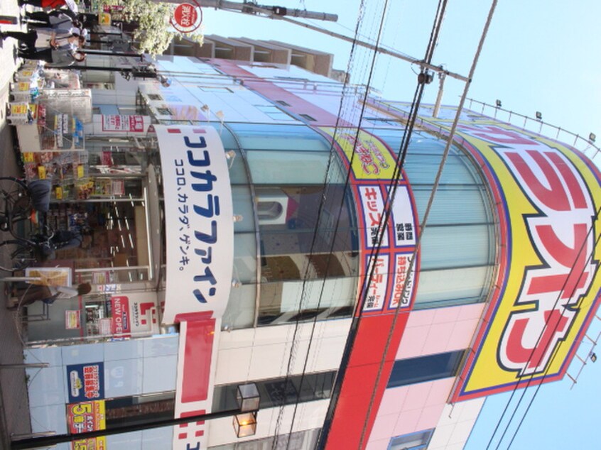 ココカラファイン(ドラッグストア)まで706m ヴィラージュ中山