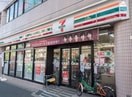 セブンイレブン品川西旗の台店(コンビニ)まで38m サンテミリオン旗の台（２０１）
