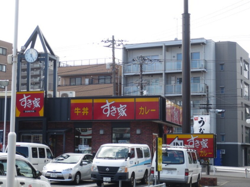 すき家川崎藤崎店(その他飲食（ファミレスなど）)まで545m カ－サ・セレッソ