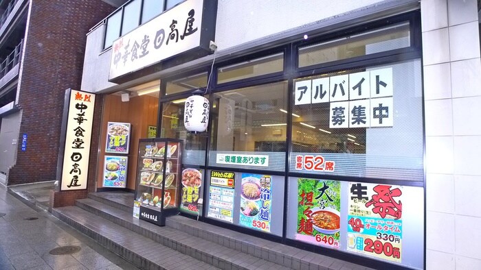 日高屋(その他飲食（ファミレスなど）)まで400m Ｌｏｇ浅草（９０１）