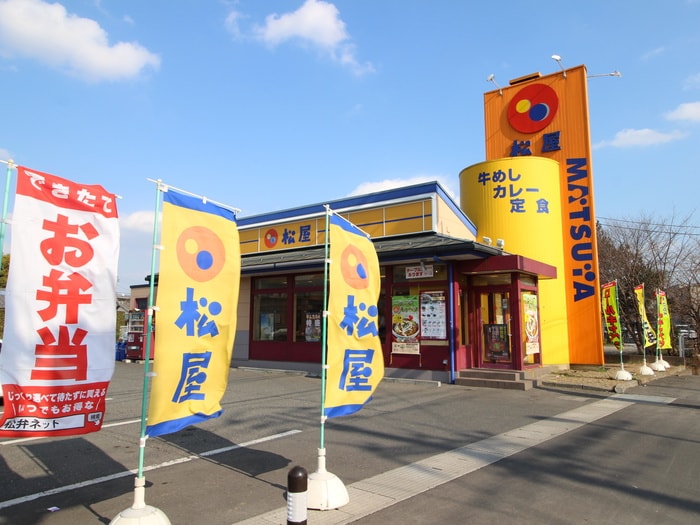 松屋(その他飲食（ファミレスなど）)まで300m プランドール